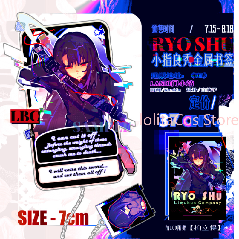 Party Games Cards - Металлическая закладка Limbus Company Ryoshu Ryōshū,