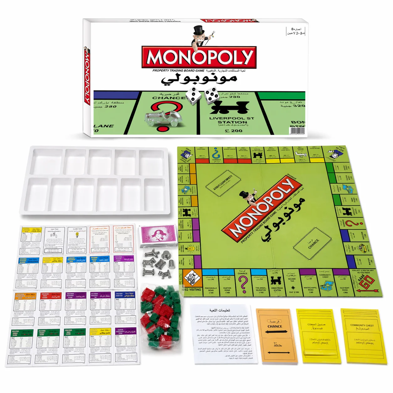 Hasbro Game Monopoly - Арабская версия стратегической настольной игры «Монополия»