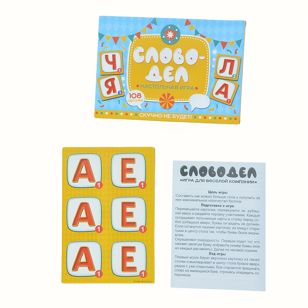 Party Games Group - Настольная игра Word-Deal (Word Game): Семейная